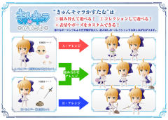 Kyun-Chara Custom Saber -资料图