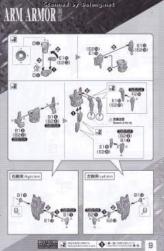 HIRM GF13-017NJII 神高达-资料图