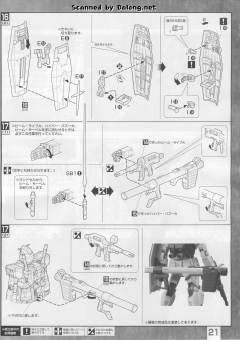 MG RX-78-2 高达 Ver.3.0 钛电镀版-资料图