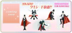 Bishoujo Senshi Sailor Moon Ganbare! Tuxedo Kamen!! 夜礼服假面-资料图