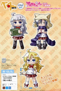 Chara Cute feat. Yagumo Kengou 泽桔梗 -资料图