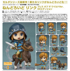 林克 Breath of the Wild ver.-资料图