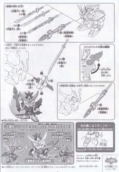 SD高达三国传 BraveBattleWarriors 刘备高达 雷装-资料图