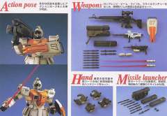 MG RGM-79[G] 陆战用先行量产型吉姆-资料图