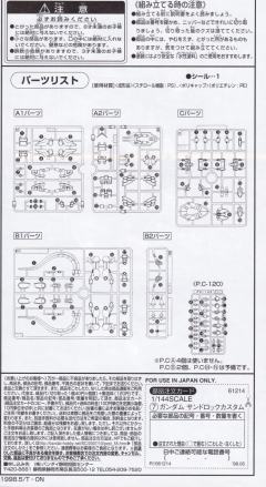 HGFA Endless Waltz Series系列 XXXG-01SRC 沙漠高达改-资料图