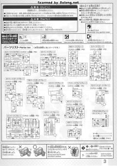1/100 高达铁血孤儿模型系列 EB-05s 施瓦尔贝·格雷兹(麦基利斯机)-资料图