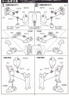 1/100 HG 无尽华尔兹模型系列 OZ-00MS 多鲁基斯 OZ-00MS2 多鲁基斯Ⅱ OZ-00MS2B 多鲁基斯Ⅲ-资料图