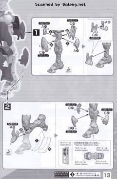 HIRM GF13-017NJII 神高达-资料图