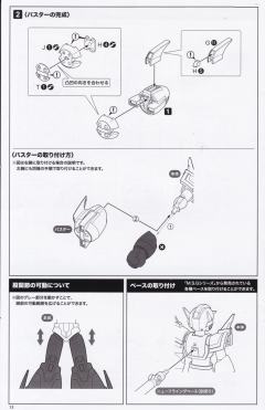 洛克人X 第四装甲-资料图