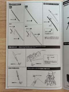 Frame Arms 轰雷 10 Shiki Ver. "with Little Armory"-资料图