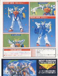 1/144 高达W模型系列 XXXG-01S 神龙高达-资料图