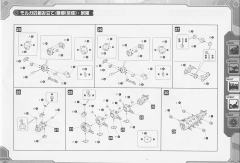 Highend Master Model EMZ-15 Molga with Canory Unit-资料图