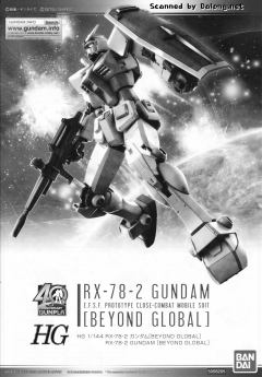 HG RX-78-2高达 超越全球 高达基地配色版-资料图