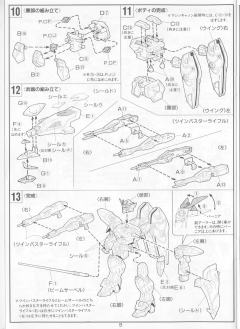 1/100 HG 高达W模型系列 XXXG-00W0 飞翼零式高达-资料图