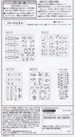 HGFA Endless Waltz Series XXXG-01H2 重装高达改 金属彩透特别版-资料图