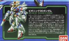 HGGB GPB-X80-30F 初始30高达-资料图