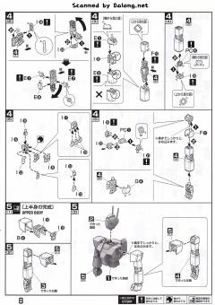 MG RGC-80 吉姆加农 白狗队-资料图