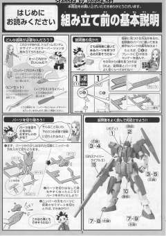 1/100 高达00模型 GN-006 智天使高达 设计师配色 Ver.-资料图