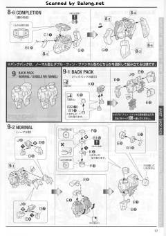 MG 牛高达 Ver. Ka版-资料图