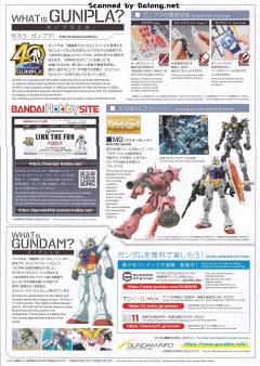 1/100 RX-78F00 横滨高达 彩透Ver.-资料图