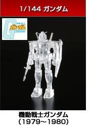 高达30周年 RX-78-2 元祖高达-资料图