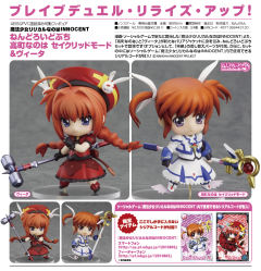 Nendoroid Petit 维塔-资料图