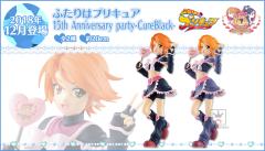 Futari wa Precure 15th Anniversary Party 黑天使 -资料图