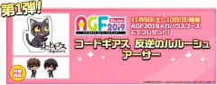 Chimi Mega Buddy! 鲁路修·vi·布里塔尼亚-资料图