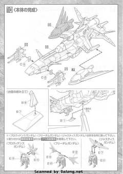 EX FFMH-Y101 永恒号 流星系统 ZGMF-X09A 正义高达 ZGMF-X10A 自由高达 ZGMF-X13A 天命高达-资料图