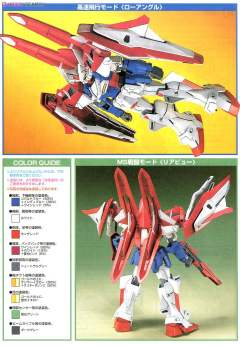HG HGGU OZX-GU01LOB 尼奥浦斯达高达-资料图