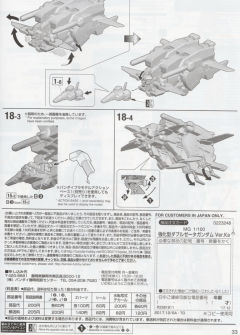 GFrame套件 强化型ZZ高达-资料图