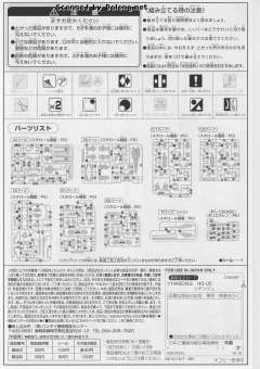 HGUC MSN-06S 新安洲 红色彗星闪耀 Ver.-资料图