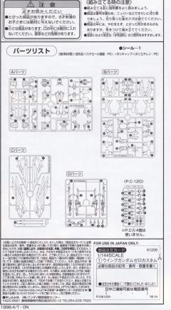 HGFA Endless Waltz Series系列 XXXG-00W0 飞翼零式高达EW-资料图