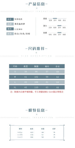 矢泽 毛衣-资料图
