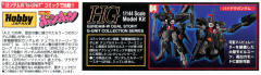 HG HGGU OZX-GU01LOB 尼奥浦斯达高达-资料图