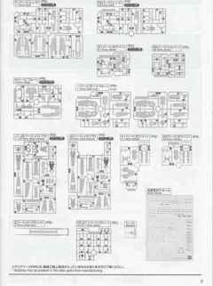 GFrame套件 强化型ZZ高达-资料图