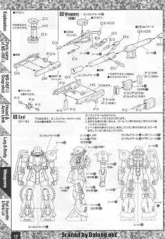 MG MS-06J 陆战型扎古Ⅱ 特殊质感 Ver.-资料图