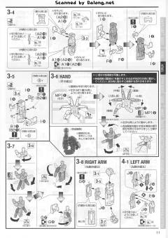 MG 牛高达 Ver. Ka版-资料图