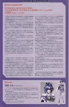武御雷 Type-00RVer. 1.5-资料图