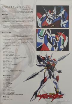 宇宙骑士Blade 彩透版-资料图