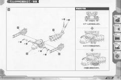 Highend Master Model EMZ-15 Molga Carrier-资料图