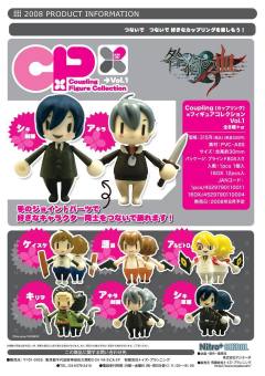 阿鲁彼得罗 Coupling x Figure Collection Vol. 1-资料图