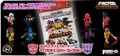 Kre-O Transformers - Micro Changers 雾隐暗丈 -资料图