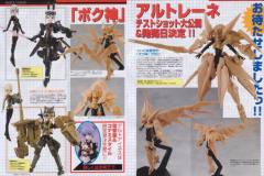 武装神姬阿露托艾涅丝 MMS Type Valkyrie-资料图