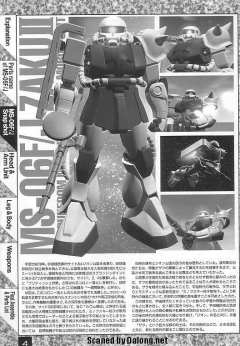 MG MS-06J 陆战型扎古Ⅱ 特殊质感 Ver.-资料图
