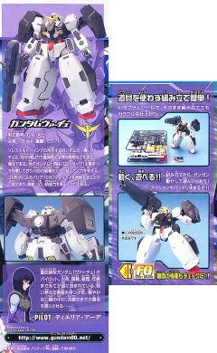 FG GN-005 德天使高达-资料图