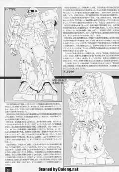 MG MS-06J 陆战型扎古Ⅱ 彩色透明 Ver.-资料图