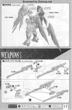 HIRM XXXG-00W0 飞翼零式高达EW-资料图