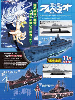 高雄 1/700 Aoki Hagane no Arpeggio: Ars Nova-资料图