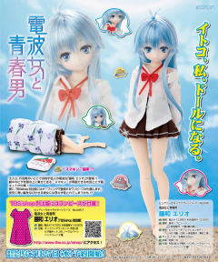 PureNeemo PureNeemo Characters 藤和艾莉欧 TBS Exclusive ver.-资料图